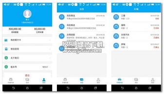 车融道客户端1.0.1版 个性化基础软件服务新体验
